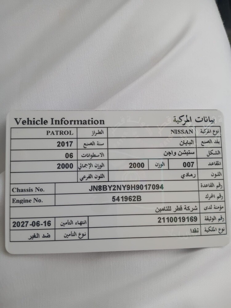 نيسان بترول ٦سلندار بحال جيدا - 5