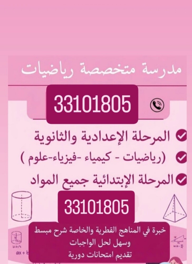 استاذة هديل - 1