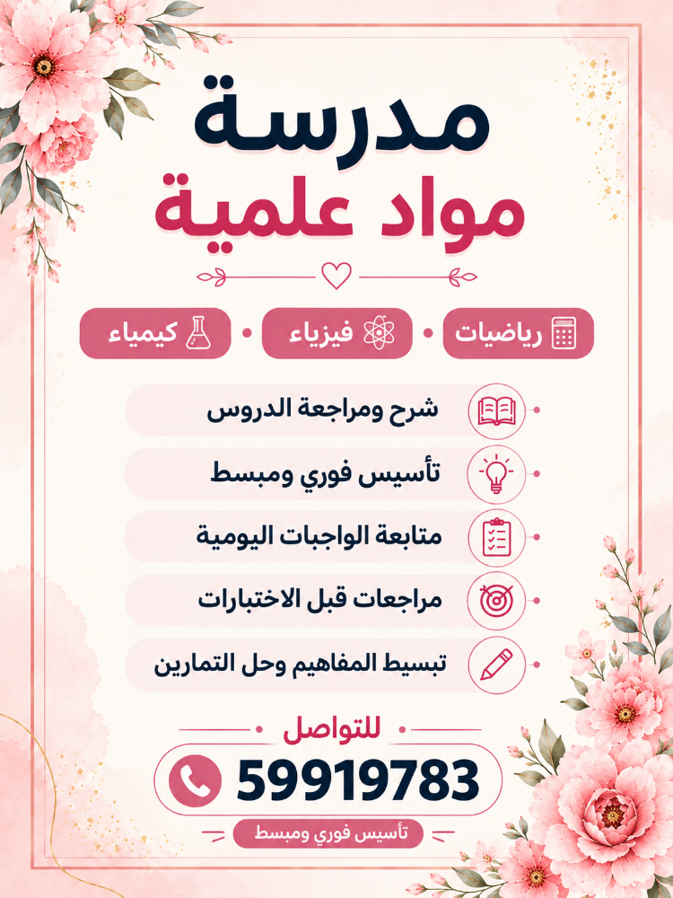 مدرسة رياضيات - 1