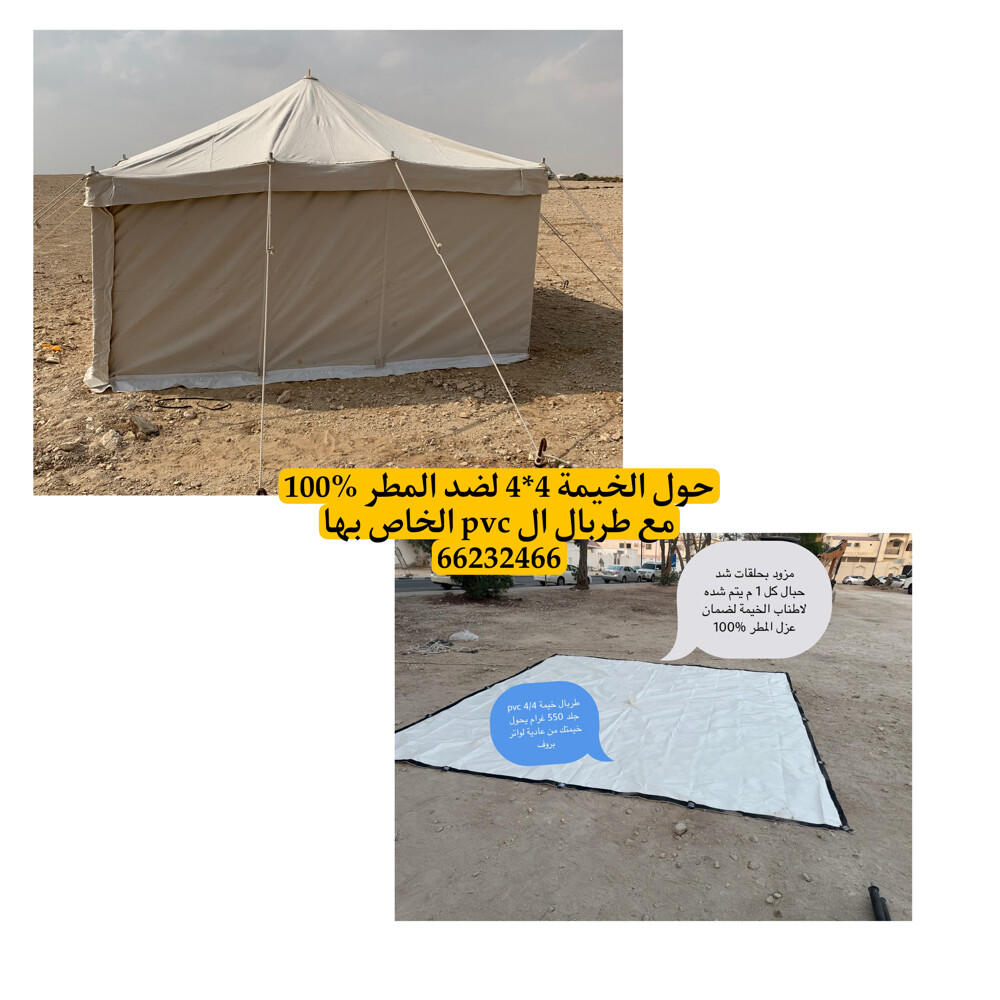 مبيع خيام وطرابيل جاهزة وتفصيل - 1