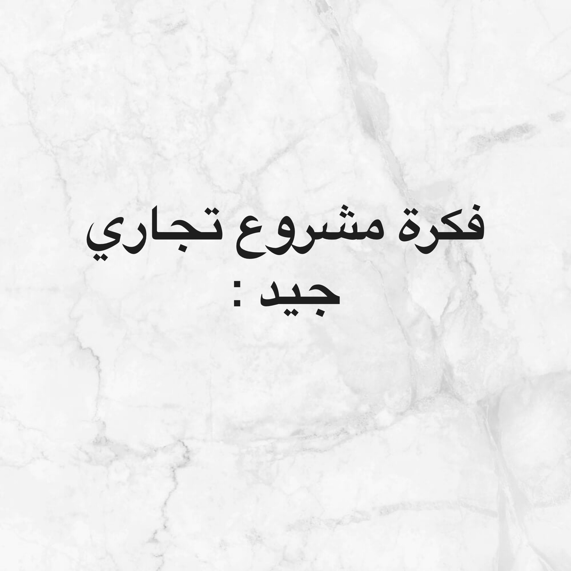 شركات صغيرة ( مركز عناية ) - 1