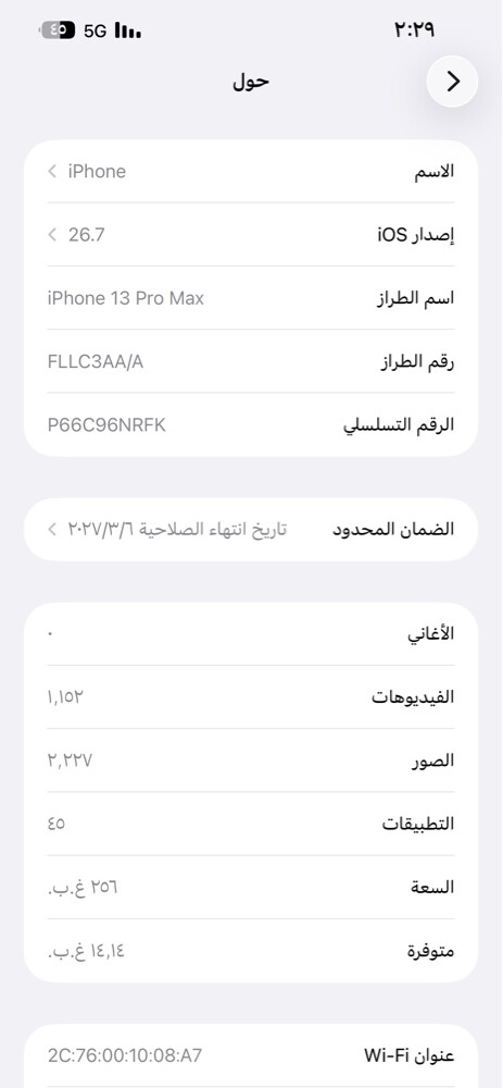 ايفون 13برو ماكس - 2