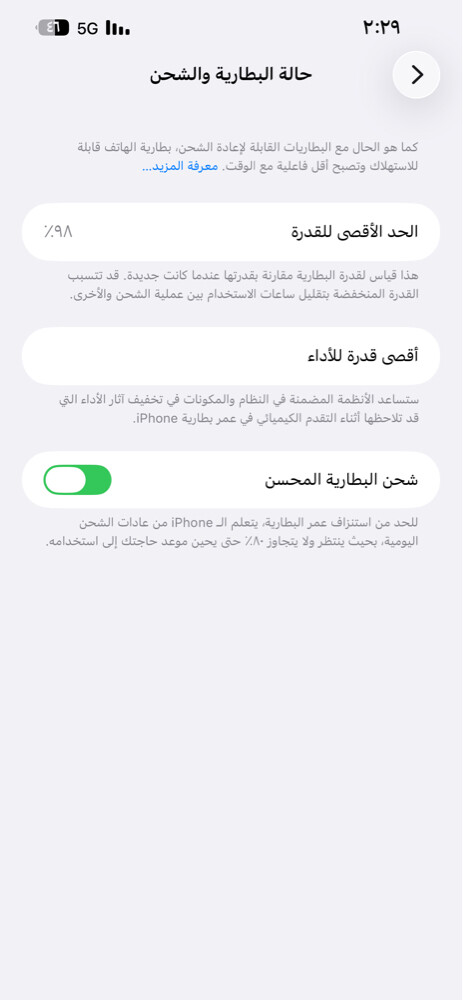 ايفون 13برو ماكس - 1