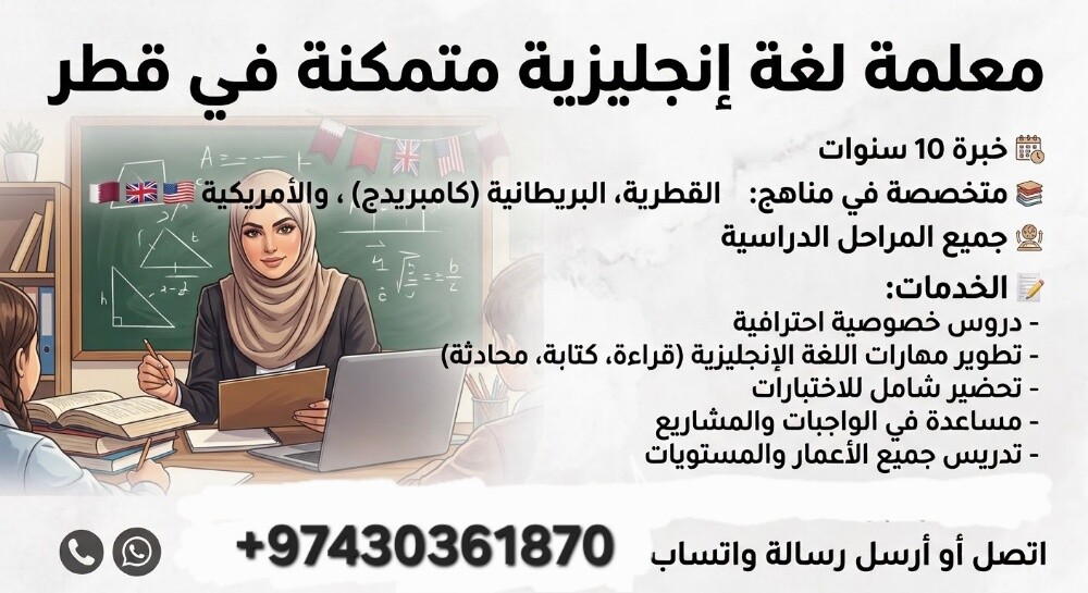 English Teacher - 1