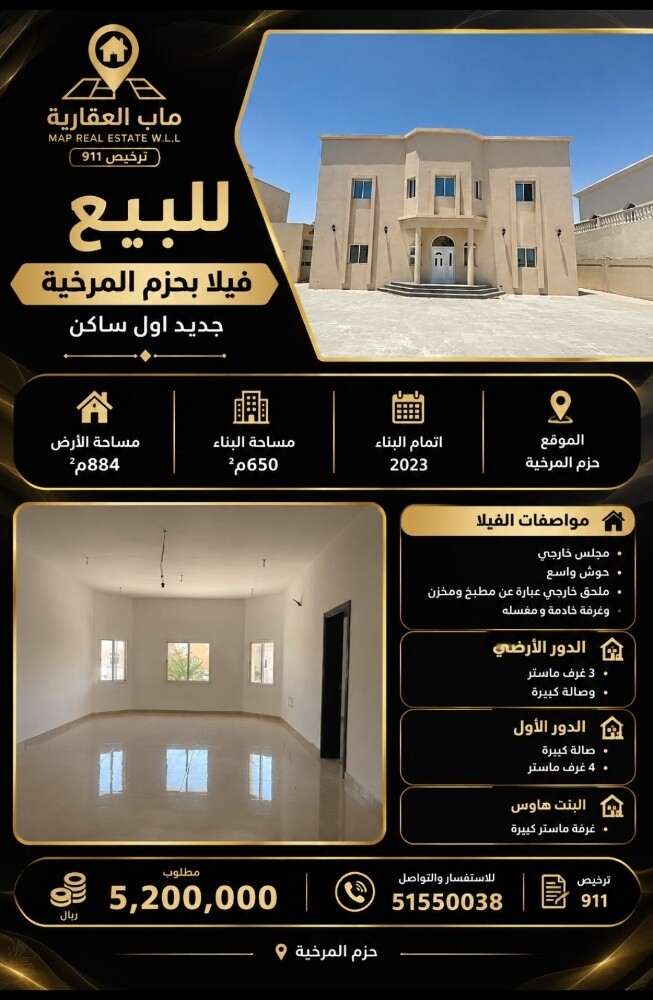 فلا سكنيه للبيع في حزم المرخيه - 1