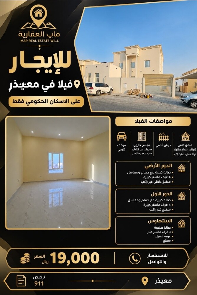 فلا سكنيه للإيجار في معيذر - 1