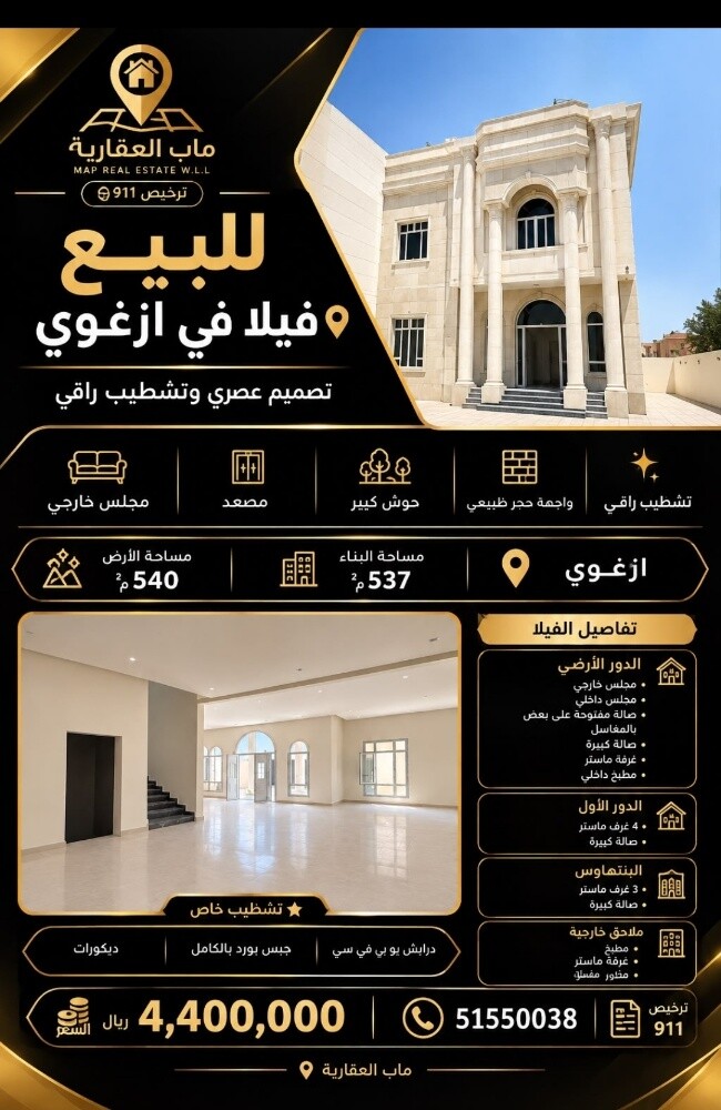 للبيع فيلا في ازغوى - 1