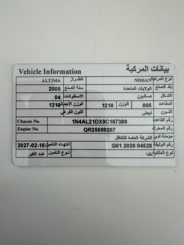 نيسان ألتيما 2009 للبيع - 9