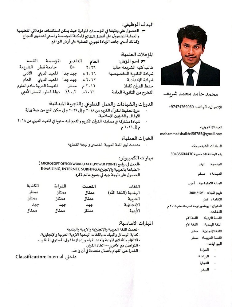 محمد حامد  74769060 رقم جوال - 2