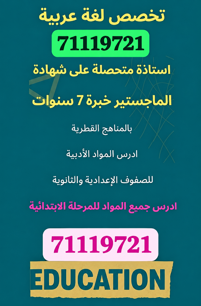 الاستاذة اماني - 1
