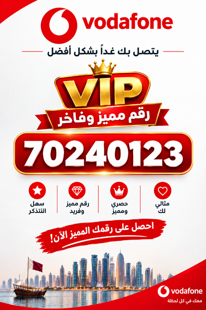 VIP Fancy Mobile Number:70240123 - 3