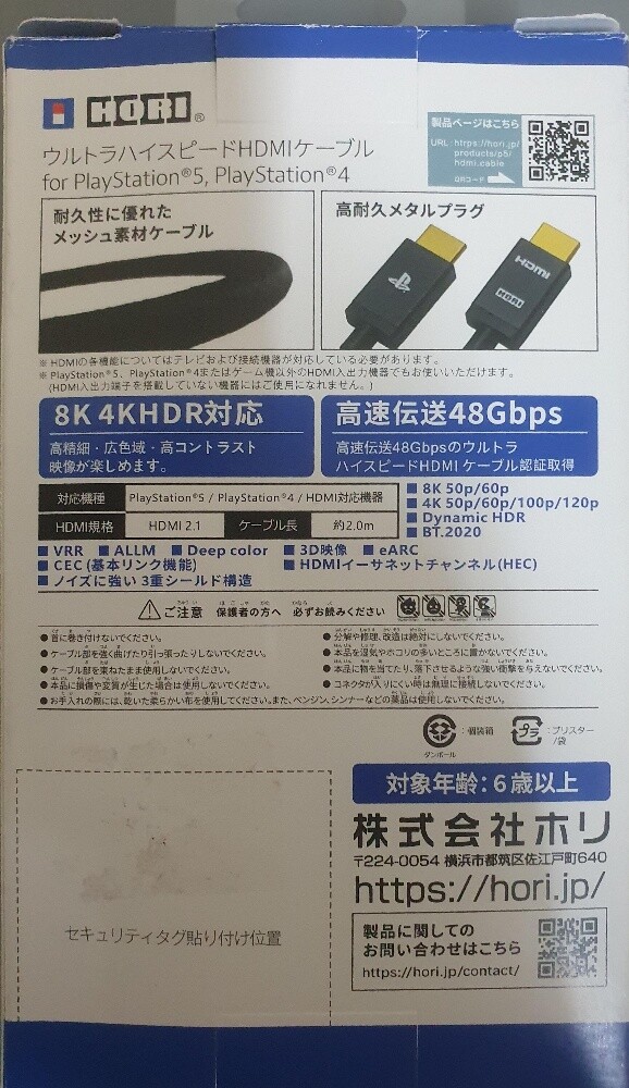 HDMI 2.1 Cable ( 2m ) - 2