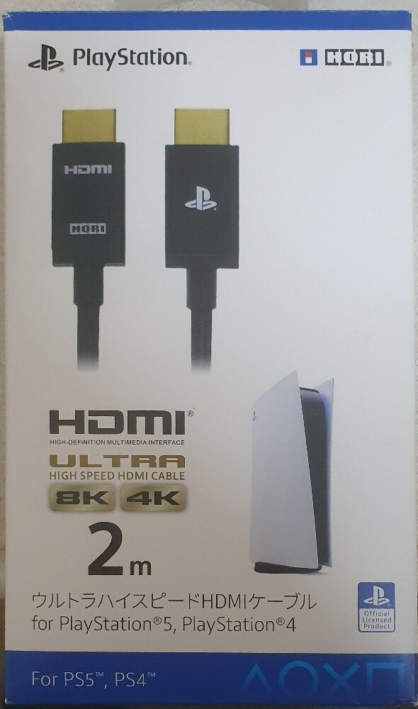 HDMI 2.1 Cable ( 2m ) - 1