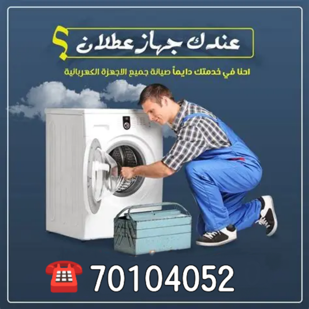 صيانه - 1