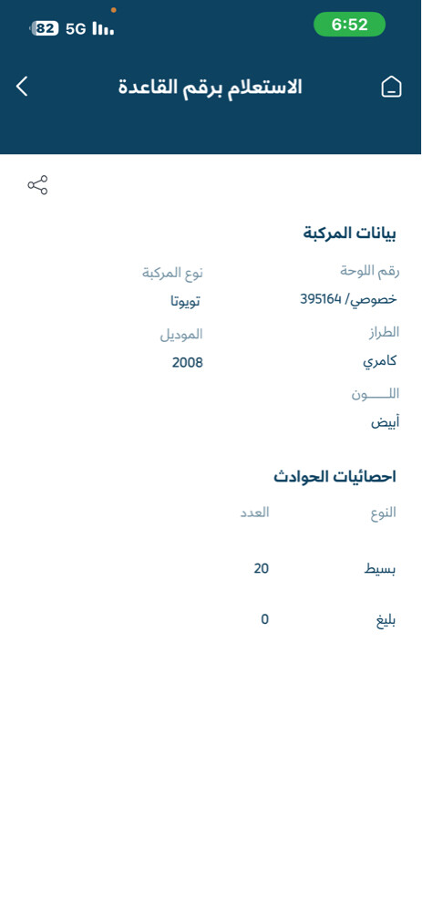 للبيع كامري نننظيفه - 3