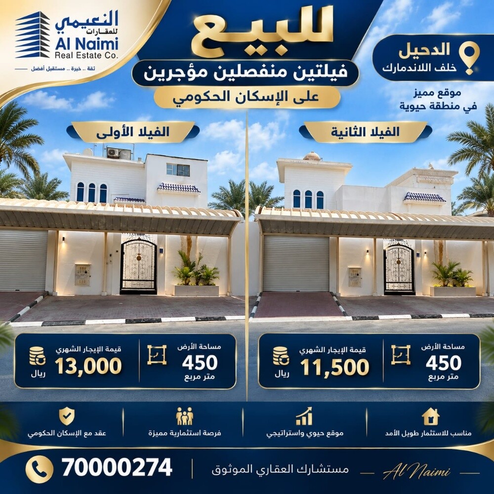 للبيع فيلا استثماريه الدحيل - 1