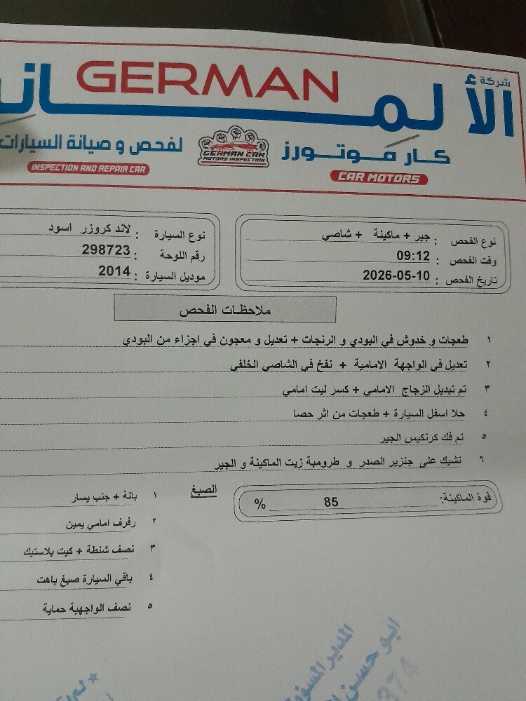 جكسار 2014 بحالة ممتازة - 6