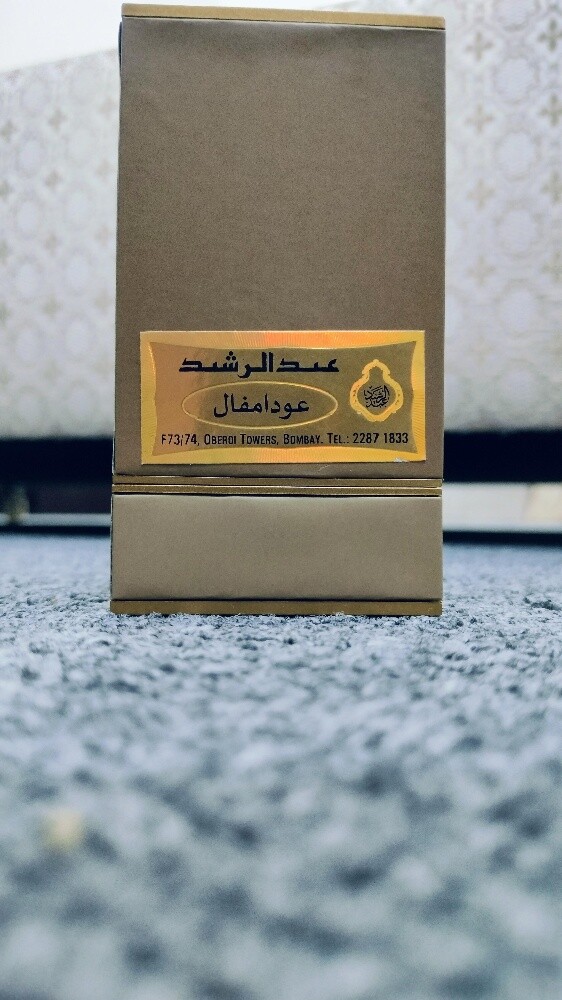 عود امفال - 3