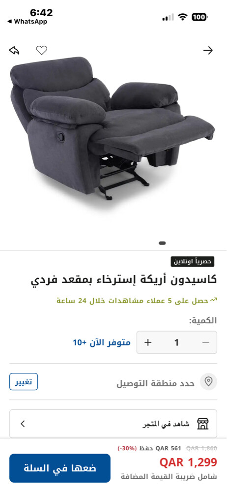 Recliner from Pan Home - 2