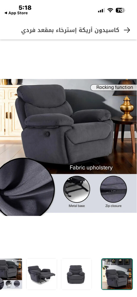 Recliner from Pan Home - 5
