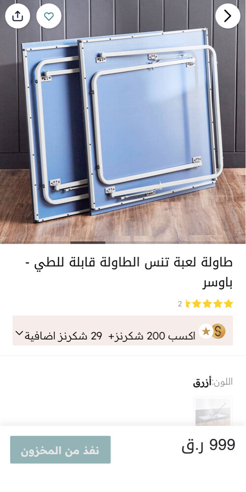 ping pong table foldable - 3