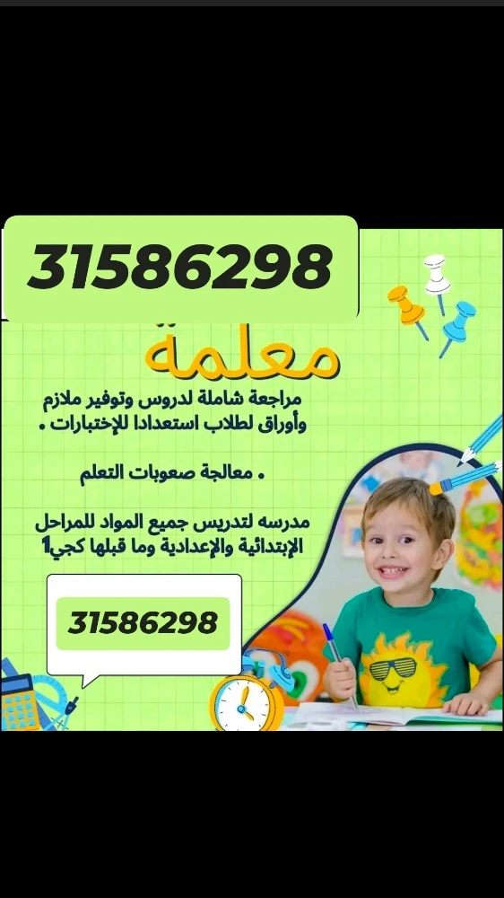 ميس نسرين - 1