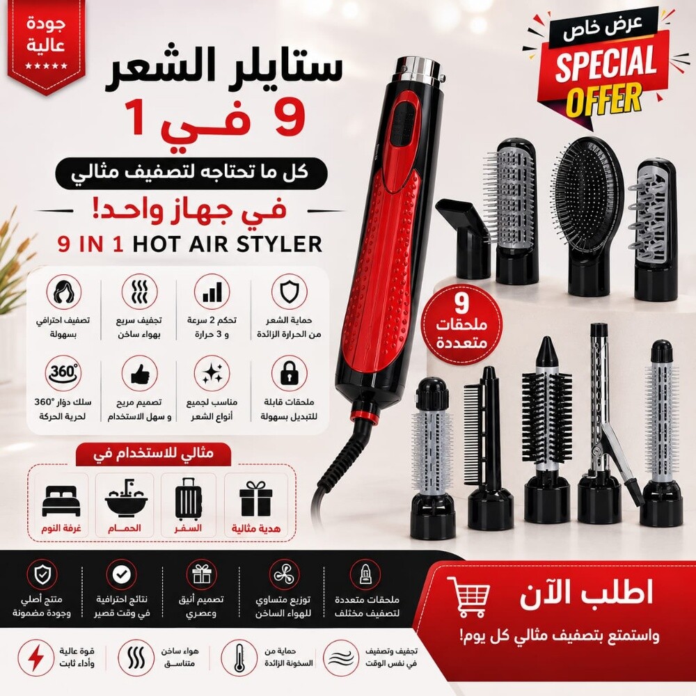 استشوار الشعر - 3