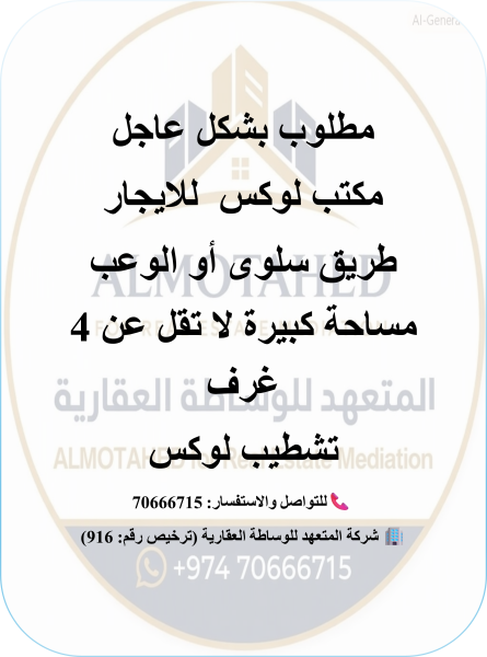 مطلوب مكتب - 1