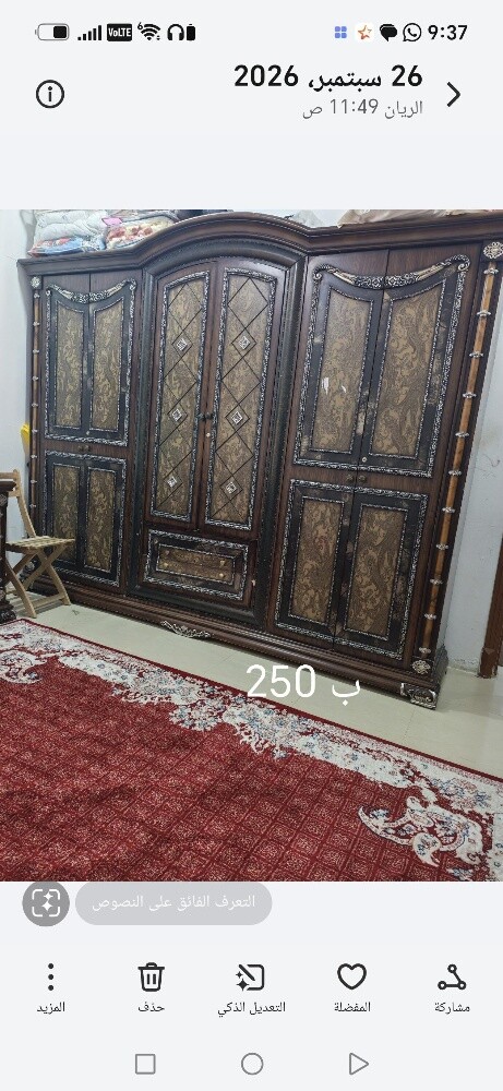 خزانه و تسريحه - 1