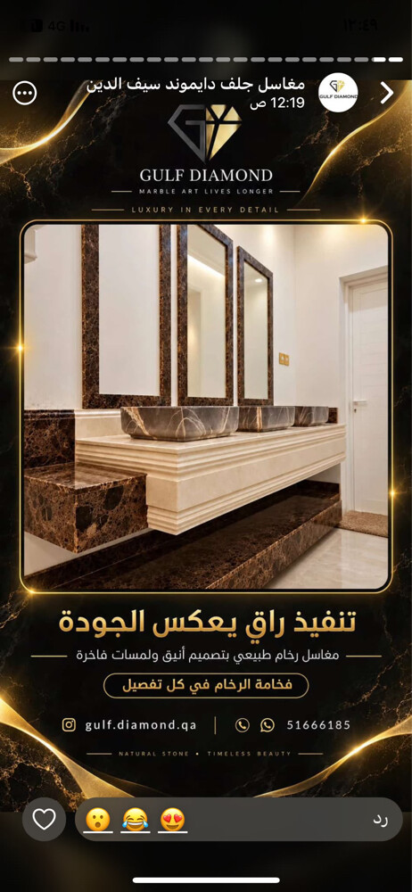 مغاسل رخام وأحواض ودرج  - 5