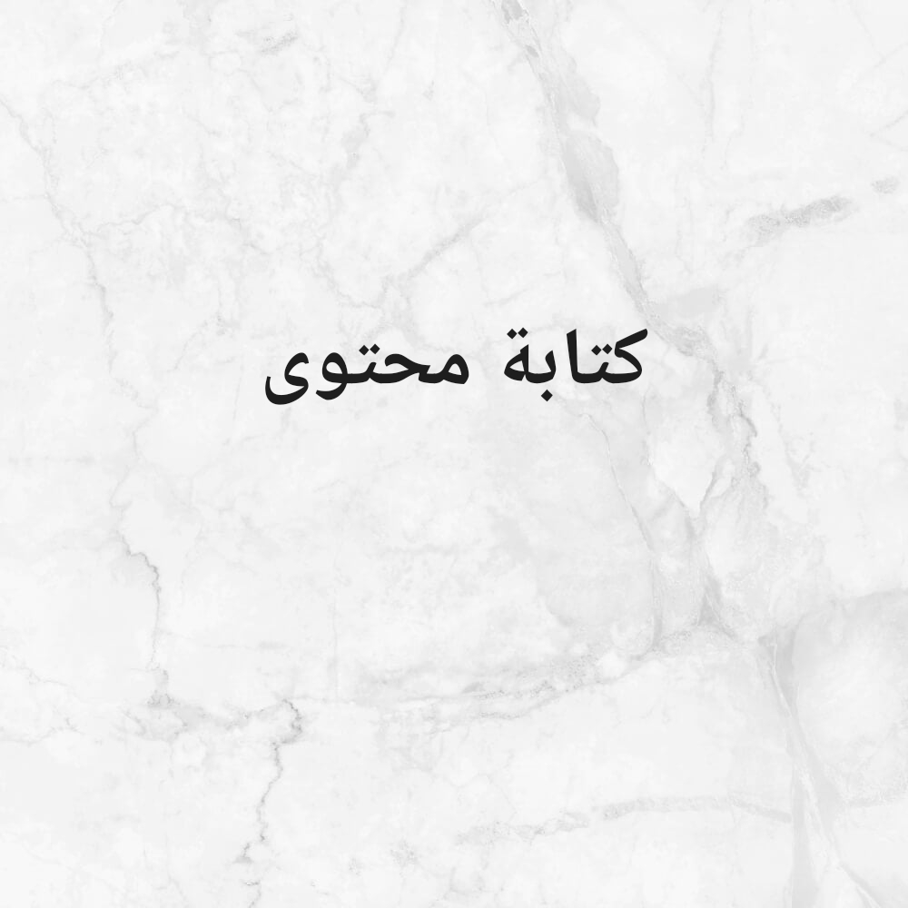 كاتبة محتوى - 1