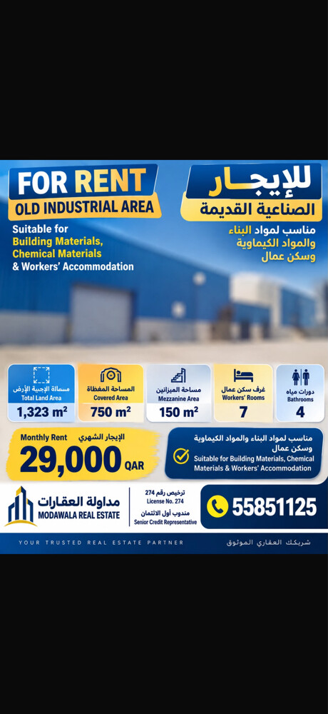 chemical store for rent   - 1