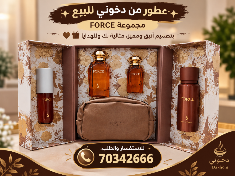 بكجات عطور من دخوني - 4