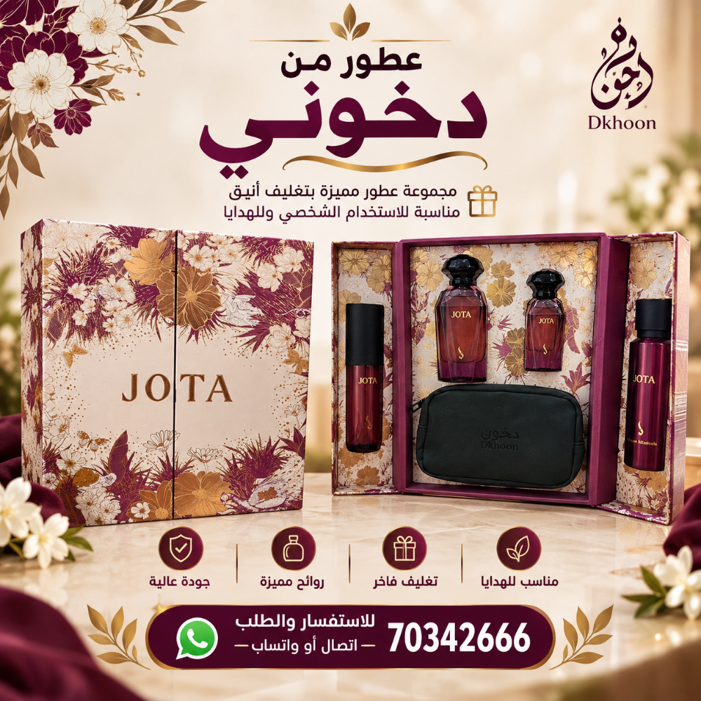 بكجات عطور من دخوني - 7
