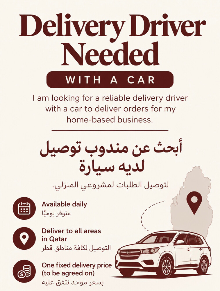 مطلوب مندوب توصيل بسيارته - 1