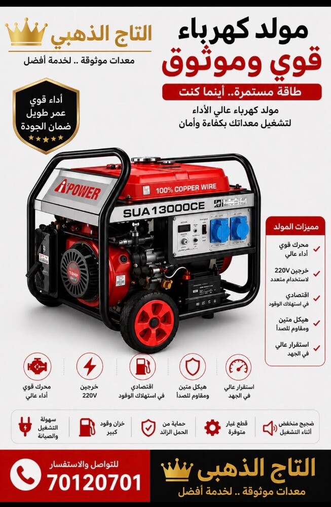 اي باور 8كفي - 1