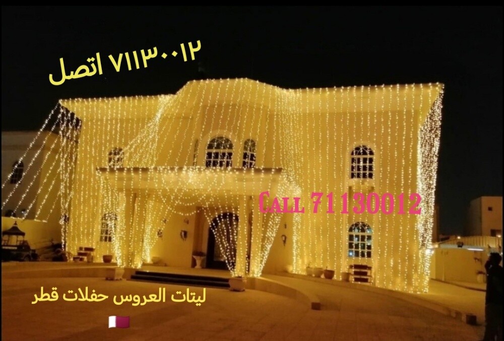 ليتات العروس حفلات قطر - 3