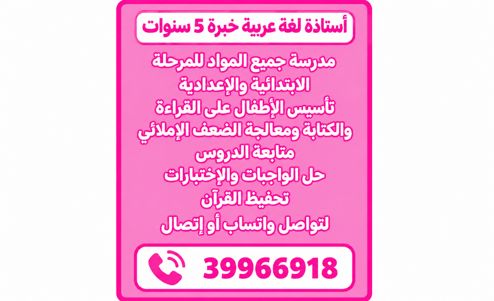مس فاطمة - 3