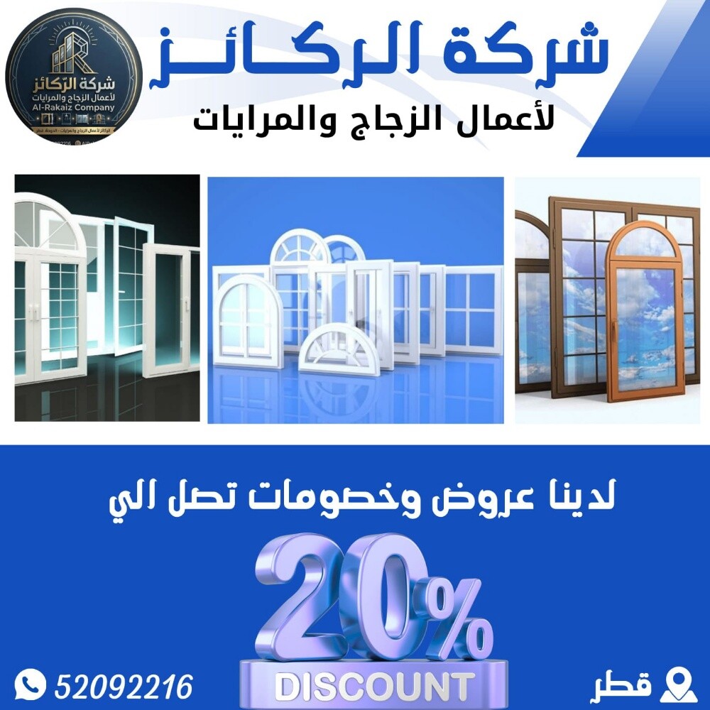 تفصيل الأبواب مع درايش - 1