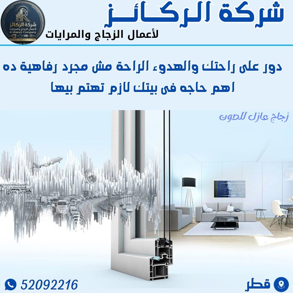 تفصيل الأبواب مع درايش - 9