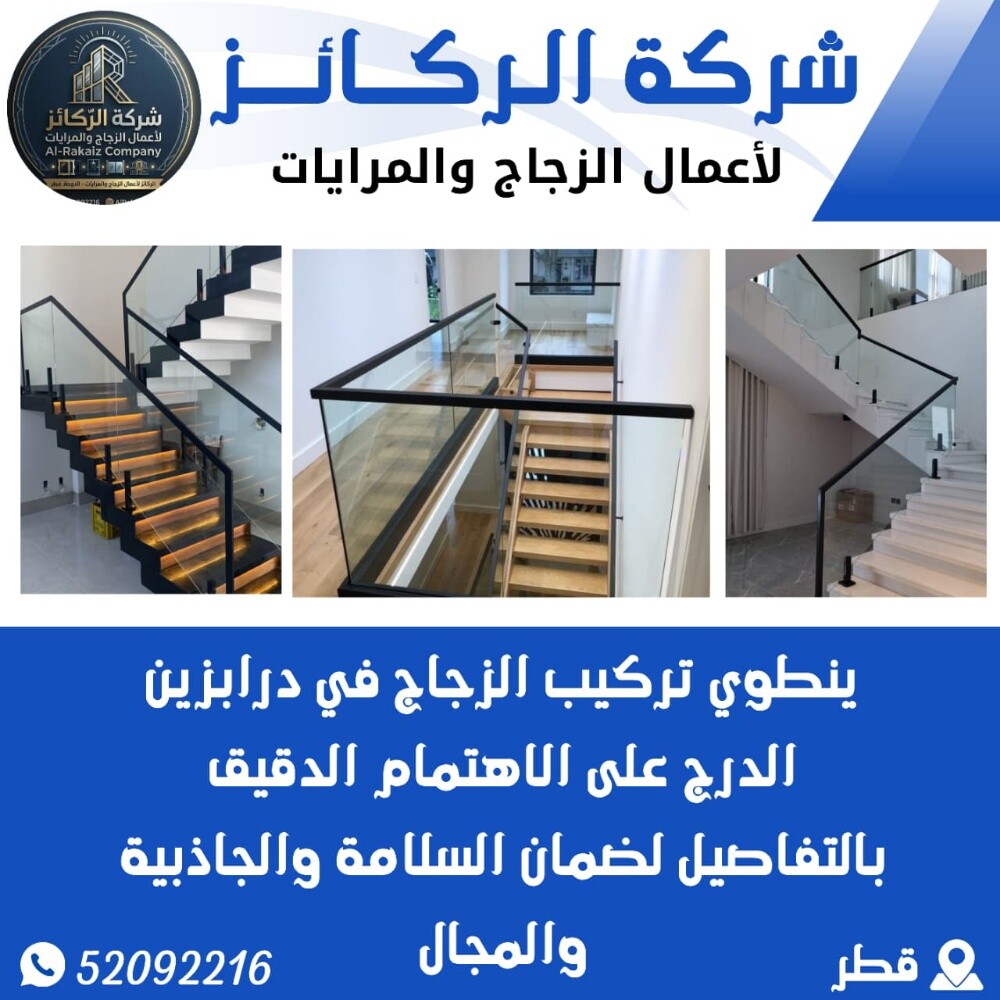 نقوم بتفصيل الأبواب مع تفصيل اشبا - 8