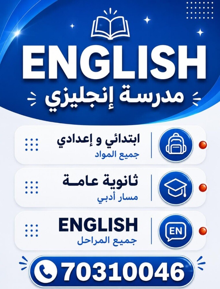 مدرسة رياضيات - 2