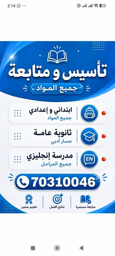 مدرسة رياضيات - 4