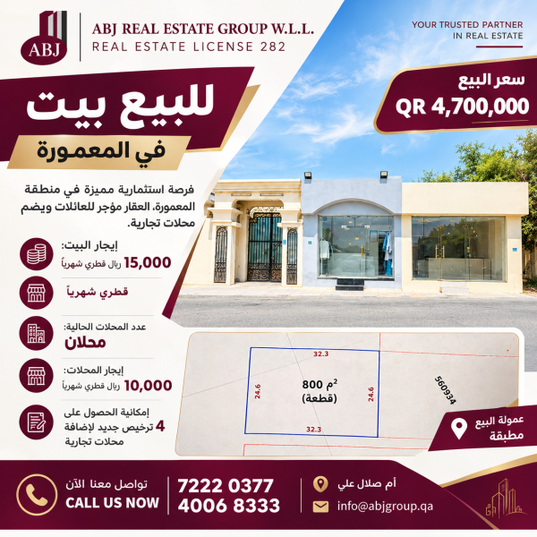 للبيع بيت في المعمورة - 1