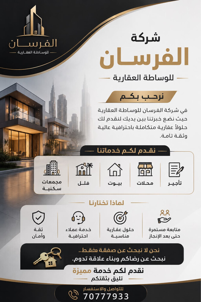 نرحب بعرض و تسوايق  - 2