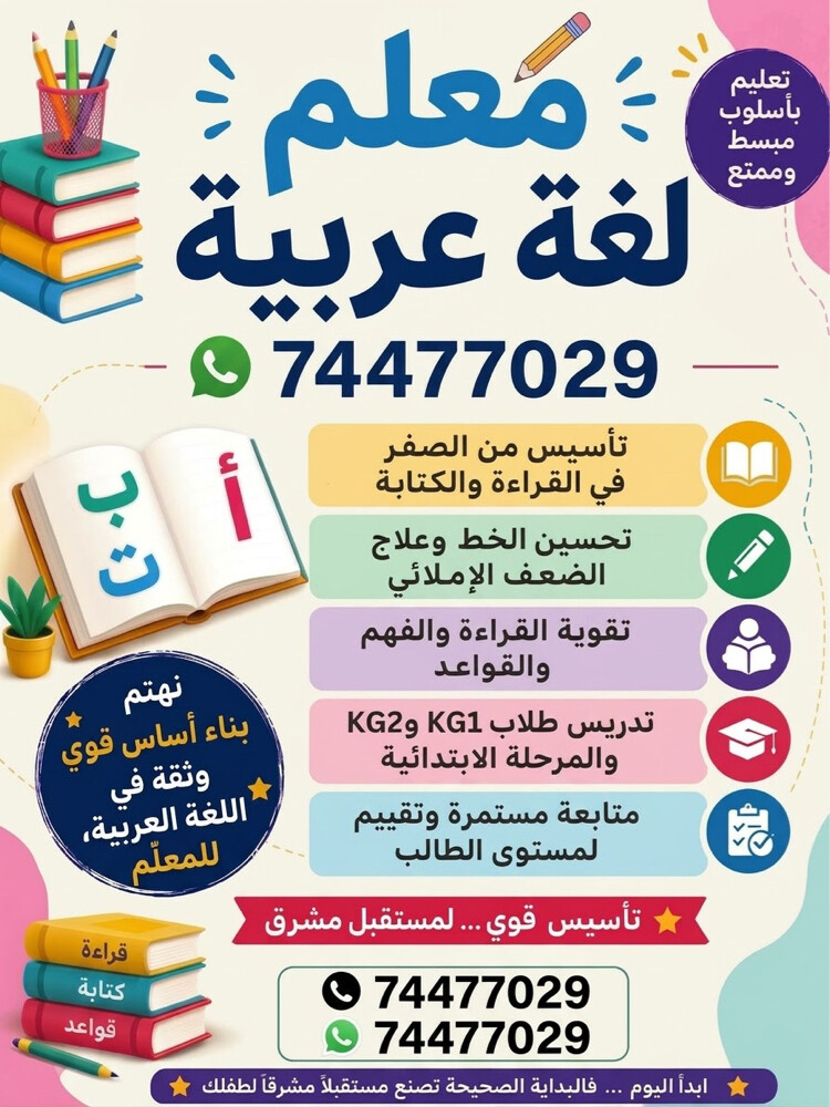 معلم عربي وإسلاميه واجتماعيات - 1