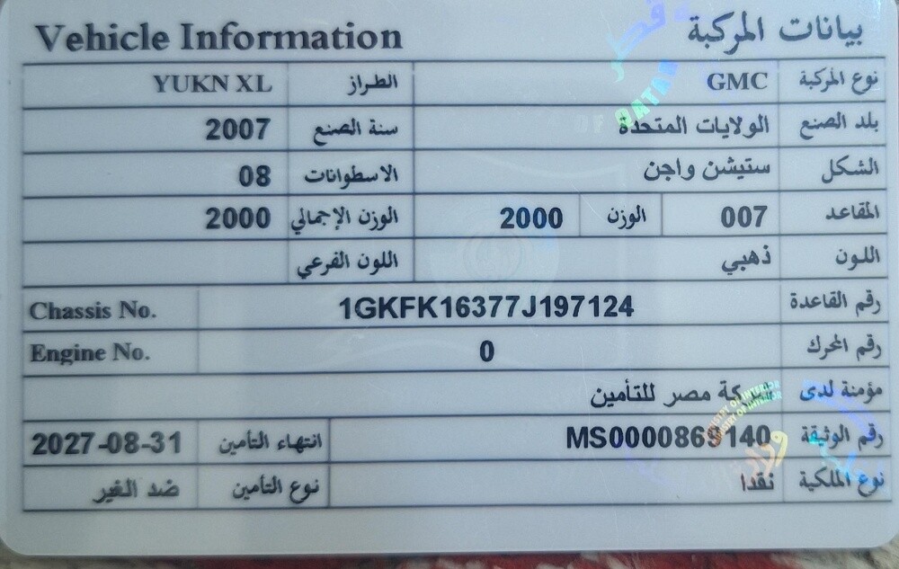 جمس لبيع مستعجل - 4