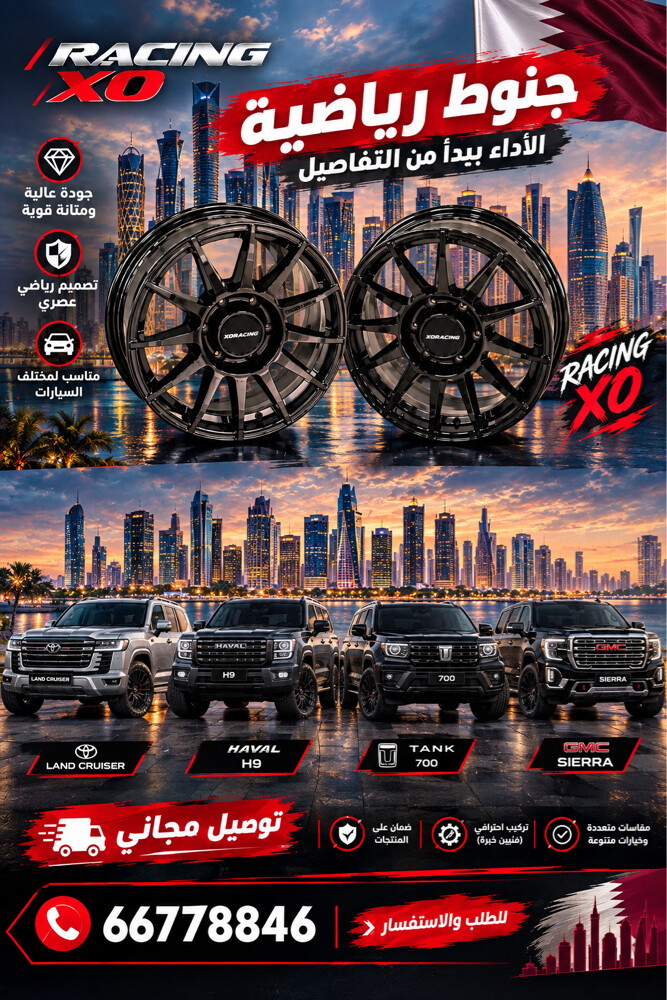 رنقات / جنوط - 3