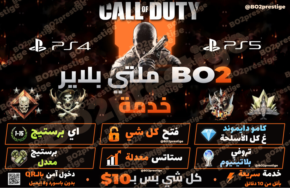 Hack for Call of Duty Black Ops 2  - 6