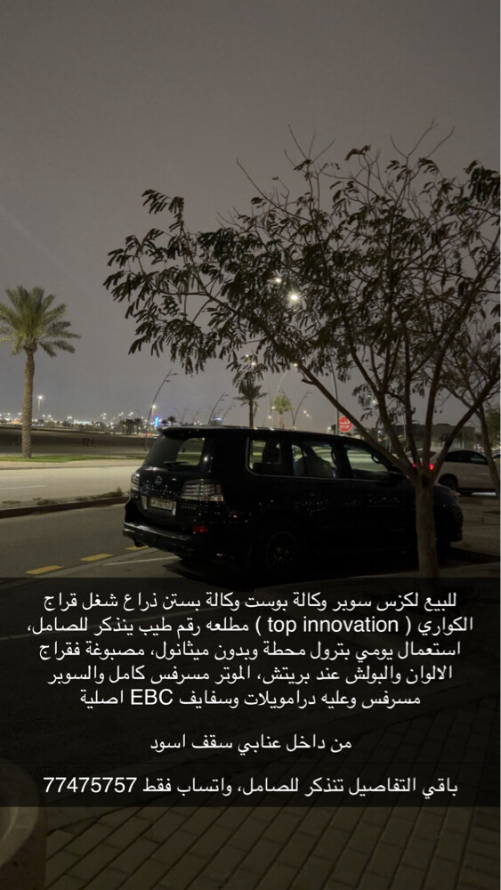 لكزس سوبر اصل بستن ذراع 2015 - 1
